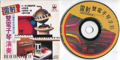 Rare Singapore Laser Sound Effect Double 镭射音响 Electronic Organ Music CD FCS5028