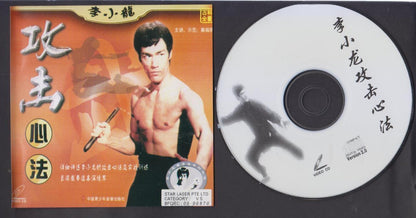 Chinese Martial Arts Demo Bruce Lee 李⼩龙 On Cover Only China VCD Video CD FCS7175