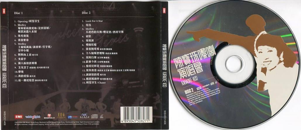 Rare Hong Kong Chan Po Choo 陳寶珠 陈宝珠 EMI Music Karaoke 2x VCD FCS4596