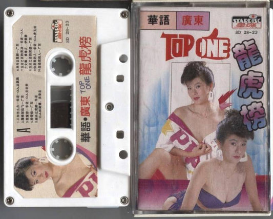 Chinese Sexy Bikini Cheesecake On Rare Cover Singapore Cassette 卡帶 磁帶 CS1061