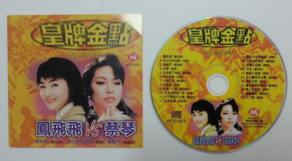 Mega Rare Taiwan Tsai Chin Feng Fei Fei 蔡琴 凤飞飞 Collectible Malaysia CD FCS5691