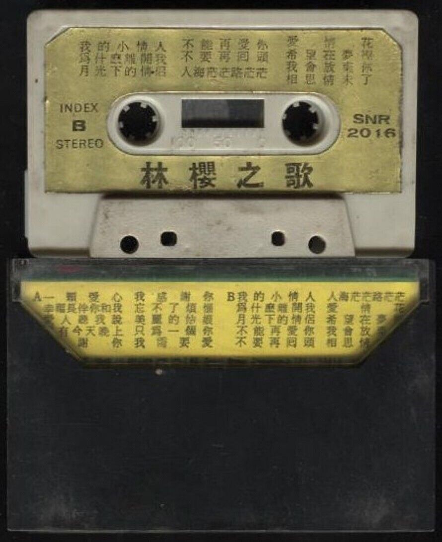 Singapore Lin Ying 林樱 爱人听我说 Tong Aik Label Singapore Cassette 卡帶 磁帶 CS675