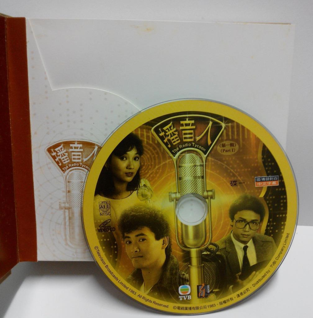 Hong Kong TVB Drama 播音人 周润发 赵雅芝 苗侨伟 Chow Yun Fat 9x VCD x 2 sets FCB1115 / 16