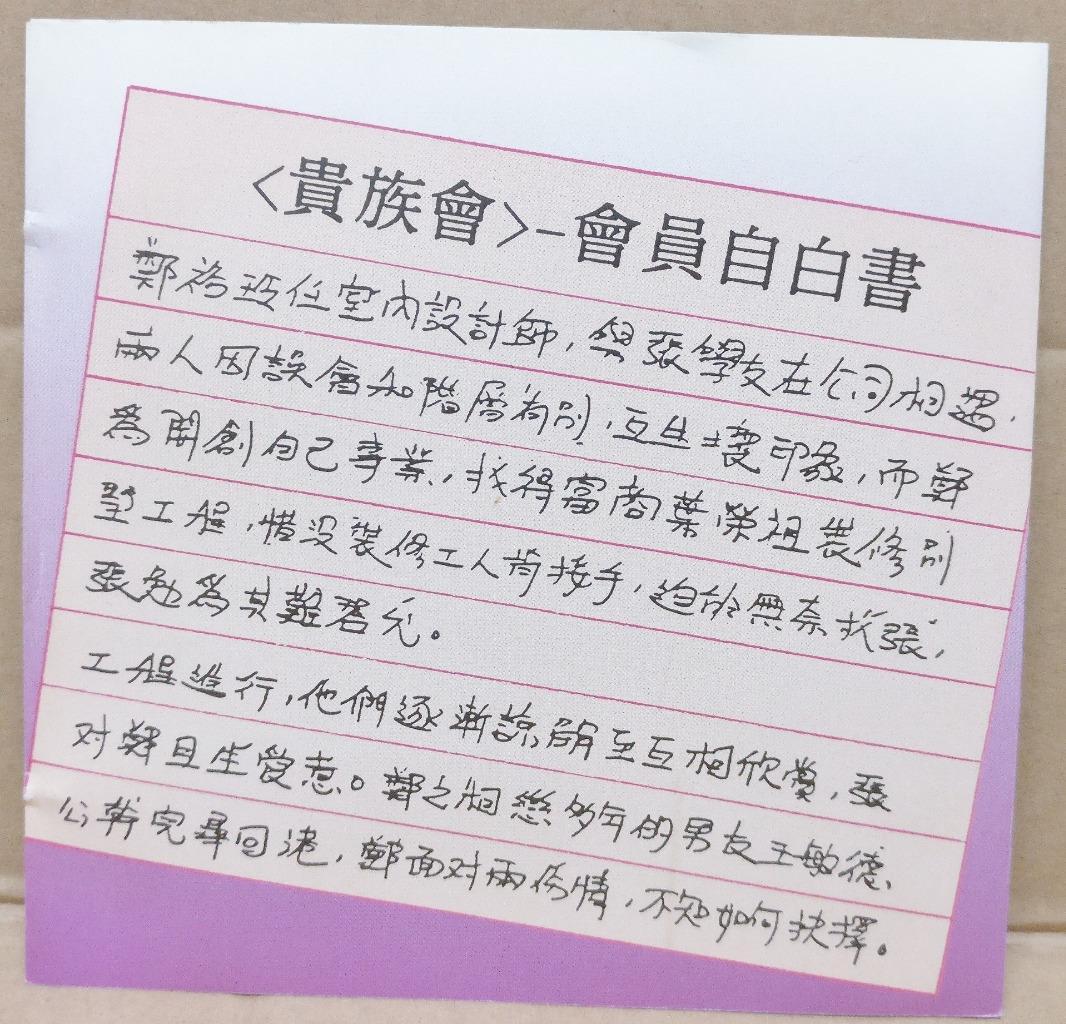 HK Movie The Nobles Jacky Cheung 张学友 郑裕玲 Singapore Chinese Video 2x VCD FCS9304