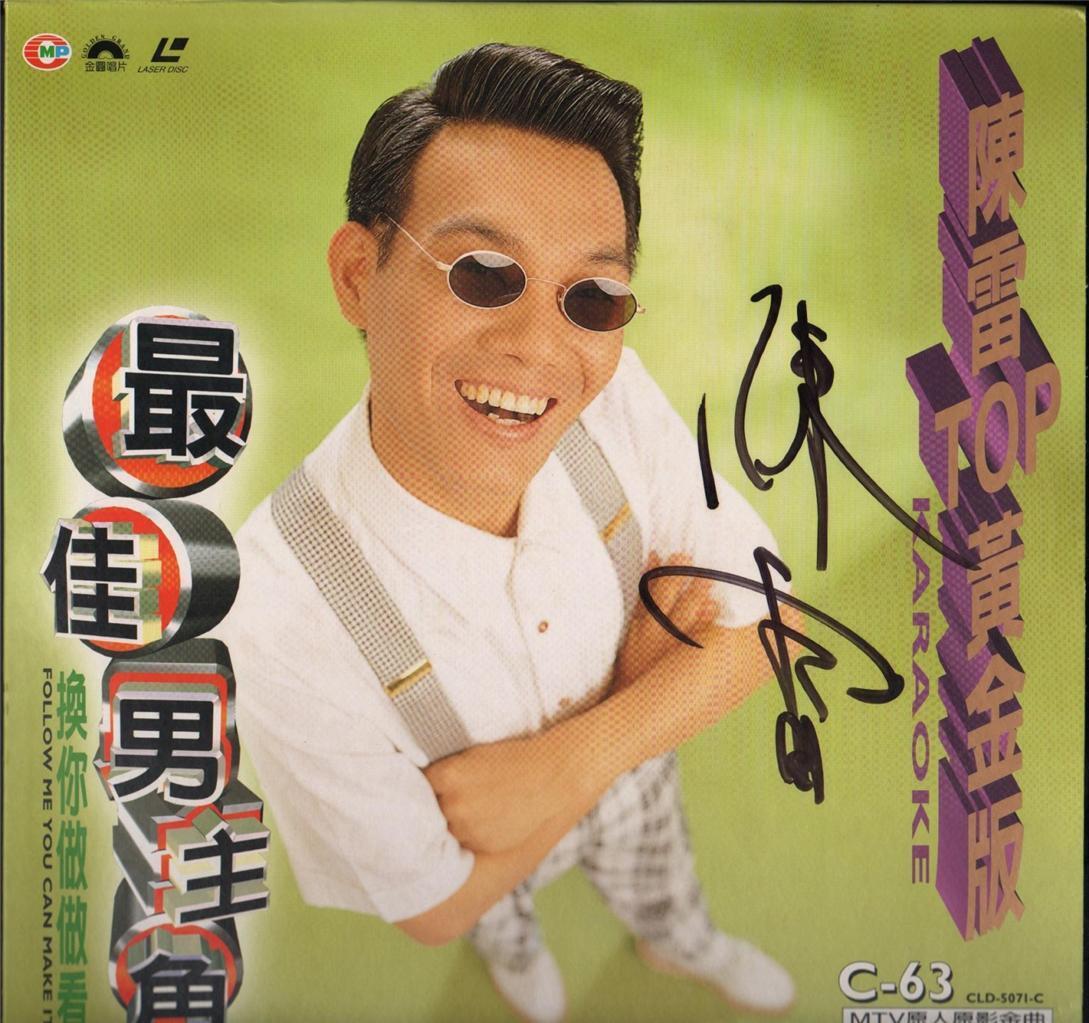 Taiwan Chen Lei Chinese Hokkien Karaoke Rare Autograph Singapore Laserdisc LD565