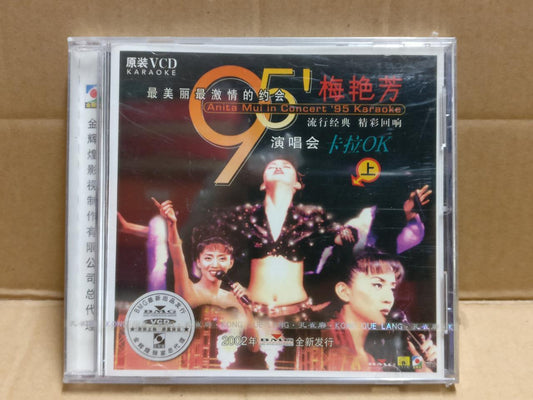 Sealed Anita Mui 梅艷芳 梅艳芳 '95 Concert Karaoke China Chinese Video VCD FCB2282