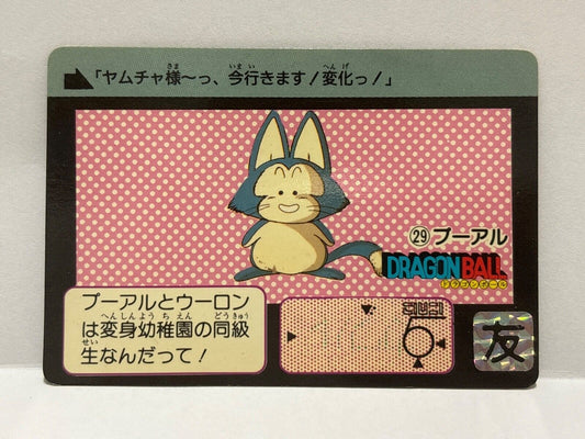 Dragon Ball Z (29) Carddass Card Bandai 1995 (ZZ252)