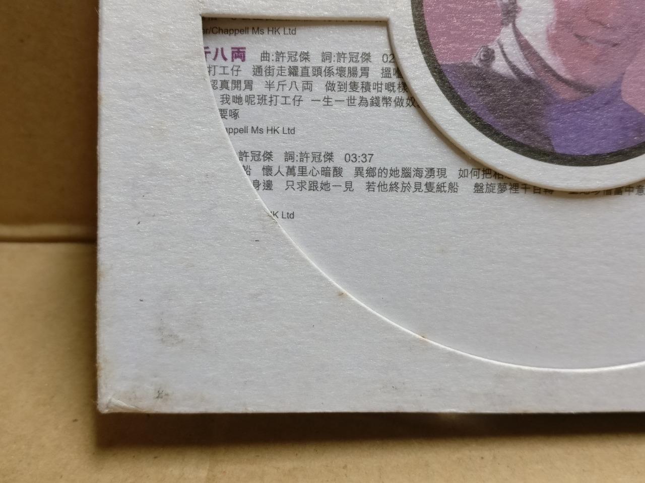 Hong Kong Sam Hui 许冠杰 本色 Color Collection 2007 Rare Singapore CD FCB2077