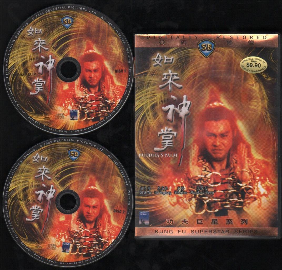 Hong Kong Kung Fu Movie Buddha's Palm 如来神掌 Derek Yee Shih Chien 2x VCD FCB095