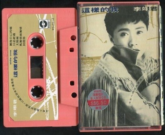 Taiwan Li Yi Jun 李翊君 1990 Wha Shing Singapore Cassette 卡帶 磁帶 CS503