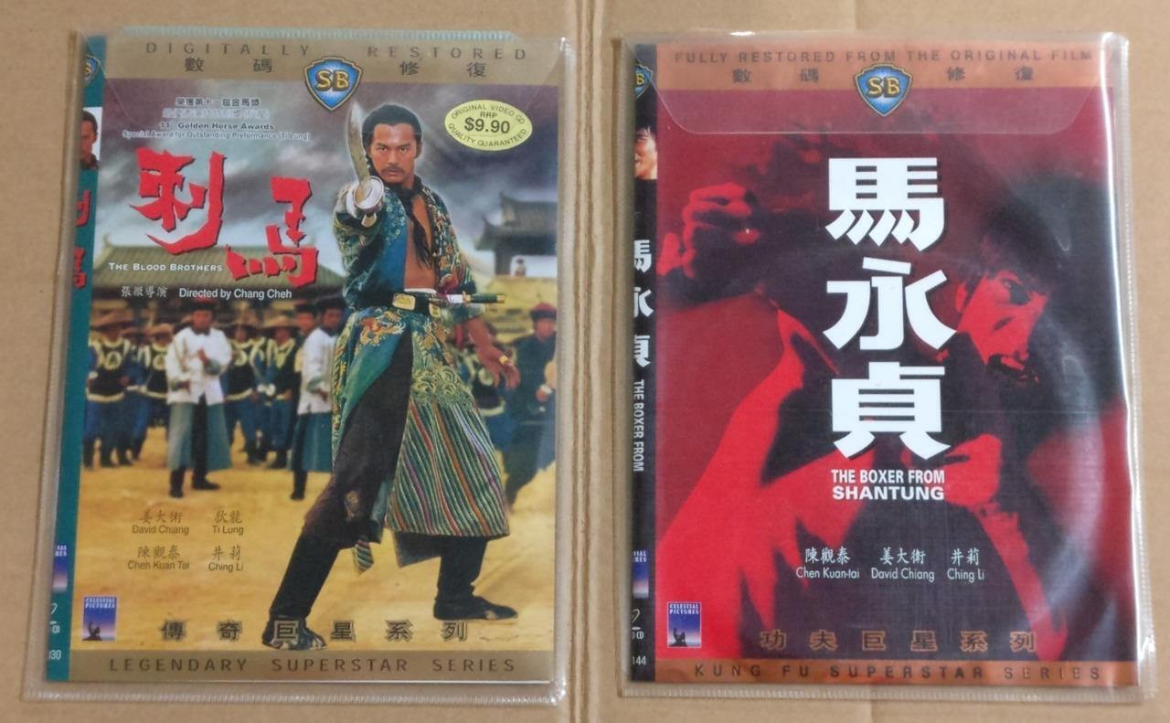 Shaw Brothers Chinese Movie David Chiang 姜大卫 Singapore 10x VCD OOP FCB1580 *L