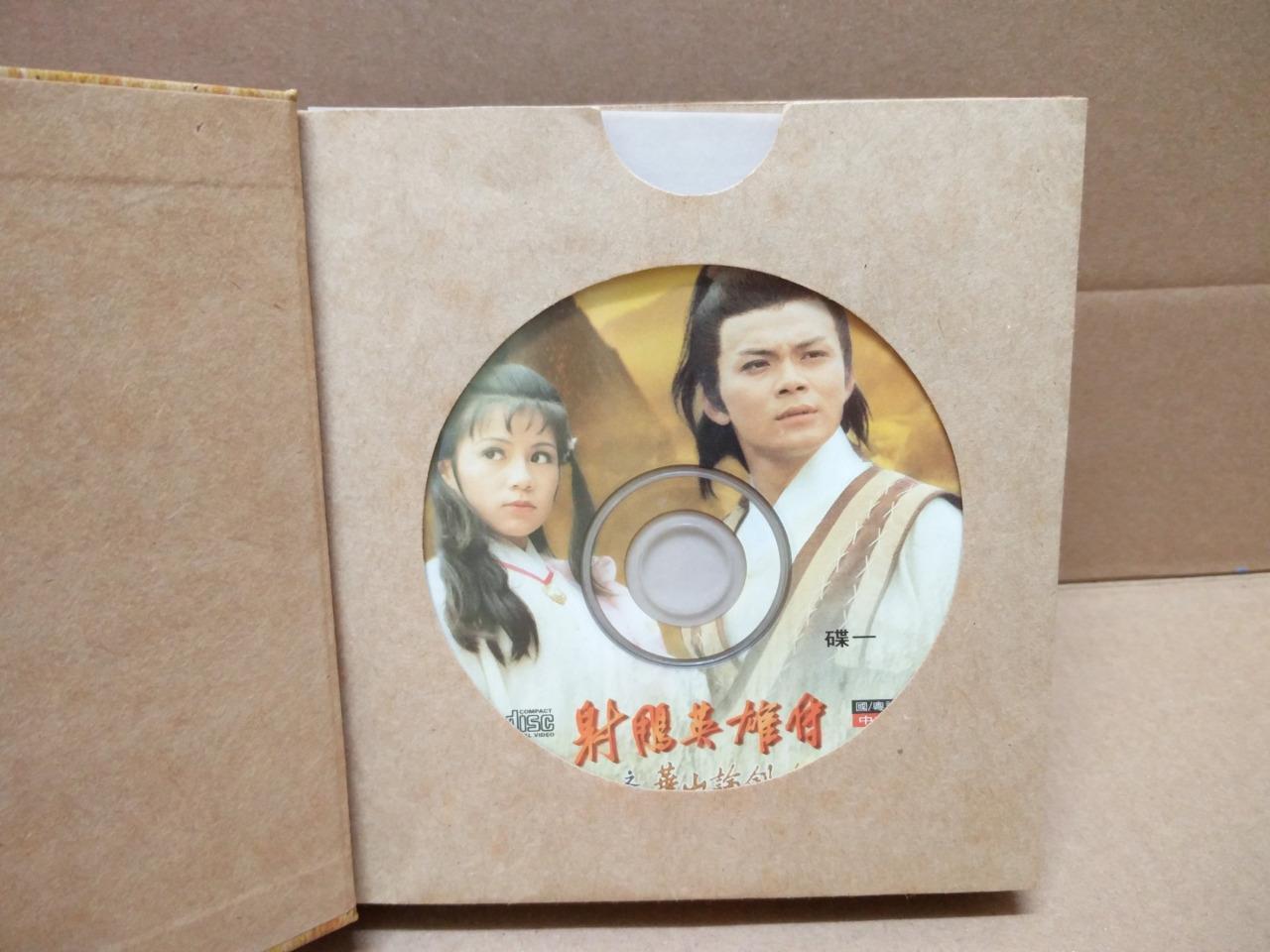 HK TVB Drama 1983 金庸 射雕英雄传 黄日华 翁美玲 之东邪西毒, 铁血丹心, 华山论剑 3 Sets 35x VCD FCB1307