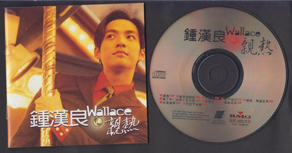 Mega Rare Hong Kong Wallace Chung 鍾漢良 钟汉良 亲热 1997 Singapore Promo CD FCS6724