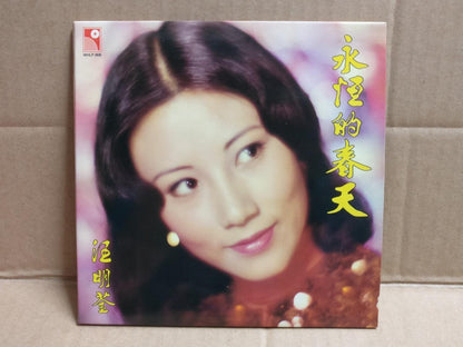 Hong Kong Lisa Wang 汪明荃 永恒的春天 Rare Mini LP Sleeve CD FCB2013