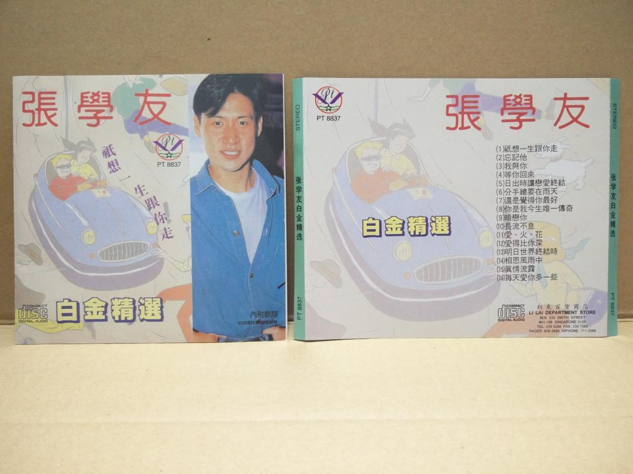 Mega Rare Jacky Cheung 張學友 张学友 On Cover Singapore CD FCS7539