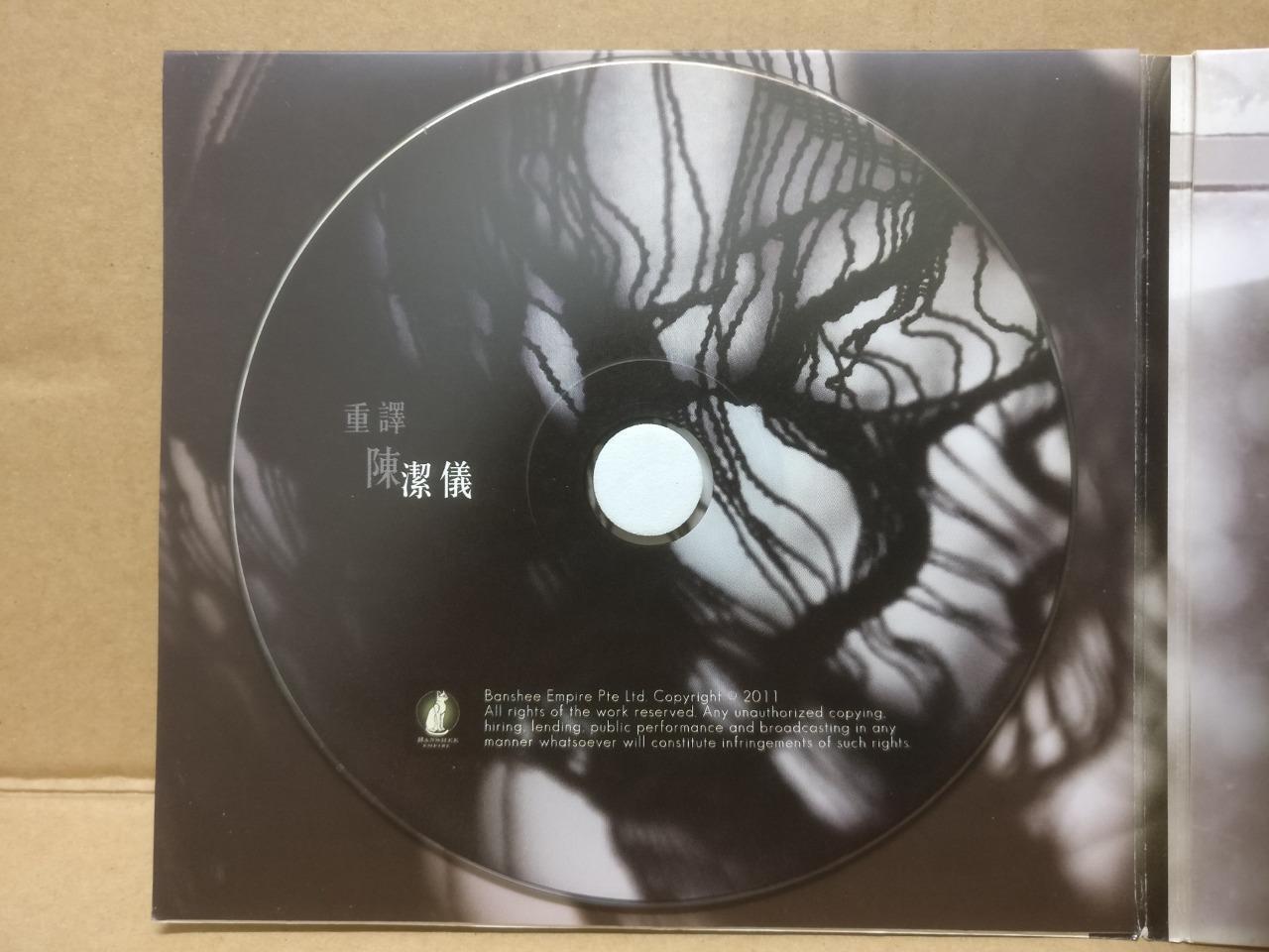 Rare Singapore Kit Chan 陈洁仪 重译 Jaeger-LeCoultre Watch 2011 Chinese CD FCB1679