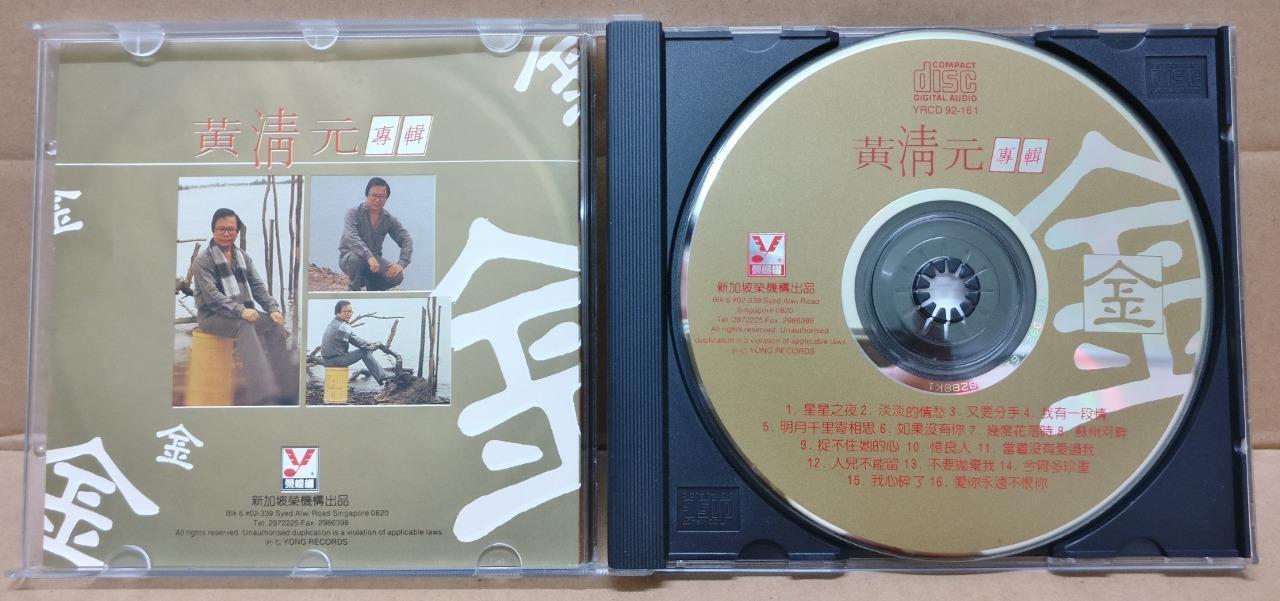 Rare Singapore Wong Ching Yian Huang Qing Yuan 黄清元 Chinese 5x CD FCB1792