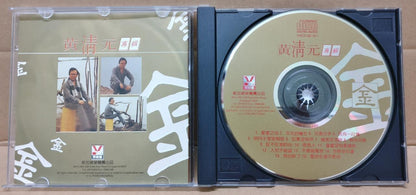 Rare Singapore Wong Ching Yian Huang Qing Yuan 黄清元 Chinese 5x CD FCB1792