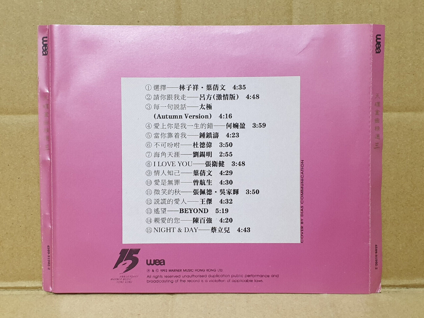 何婉盈 王杰 杜德伟 张佩德 吴家辉 蔡立儿 吕方 Various Artists 1993 Chinese Hong Kong CD (FCS10455)