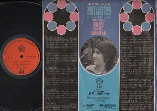 Rare Singapore Kok Sook Fang 郭淑芳 & The Tones Band Vol.6 Chinese 12" LP CLP3323