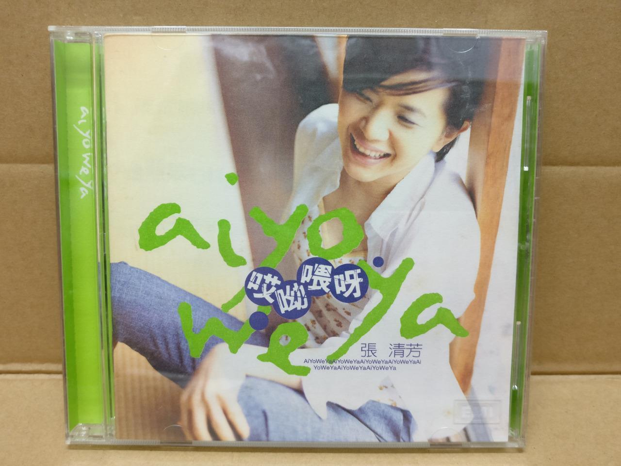 Taiwan Zhang Qing Fang 张清芳 1998 With OBI Rare Singapore CD + Promo VCD FCB1431