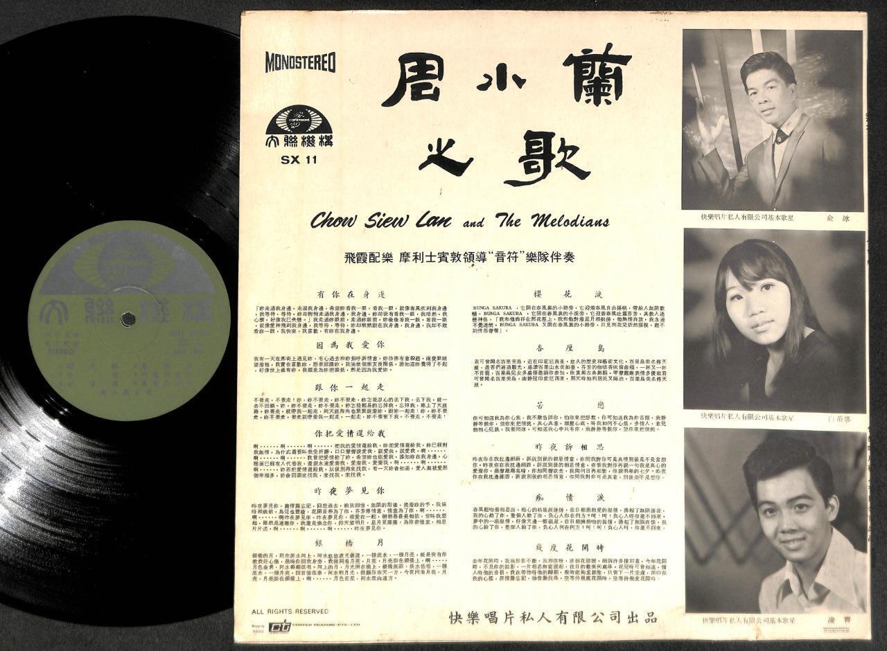 Rare Singapore Chow Siew Lan 周小兰因为我爱你 & Melodians Band Chinese 12“ LP CLP5096