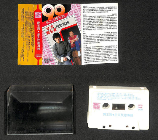 Taiwan Yu Tian Fei Yu Qing 余天 费玉清 民歌专辑 Mega Rare Singapore Cassette 卡帶 磁帶 CS2057