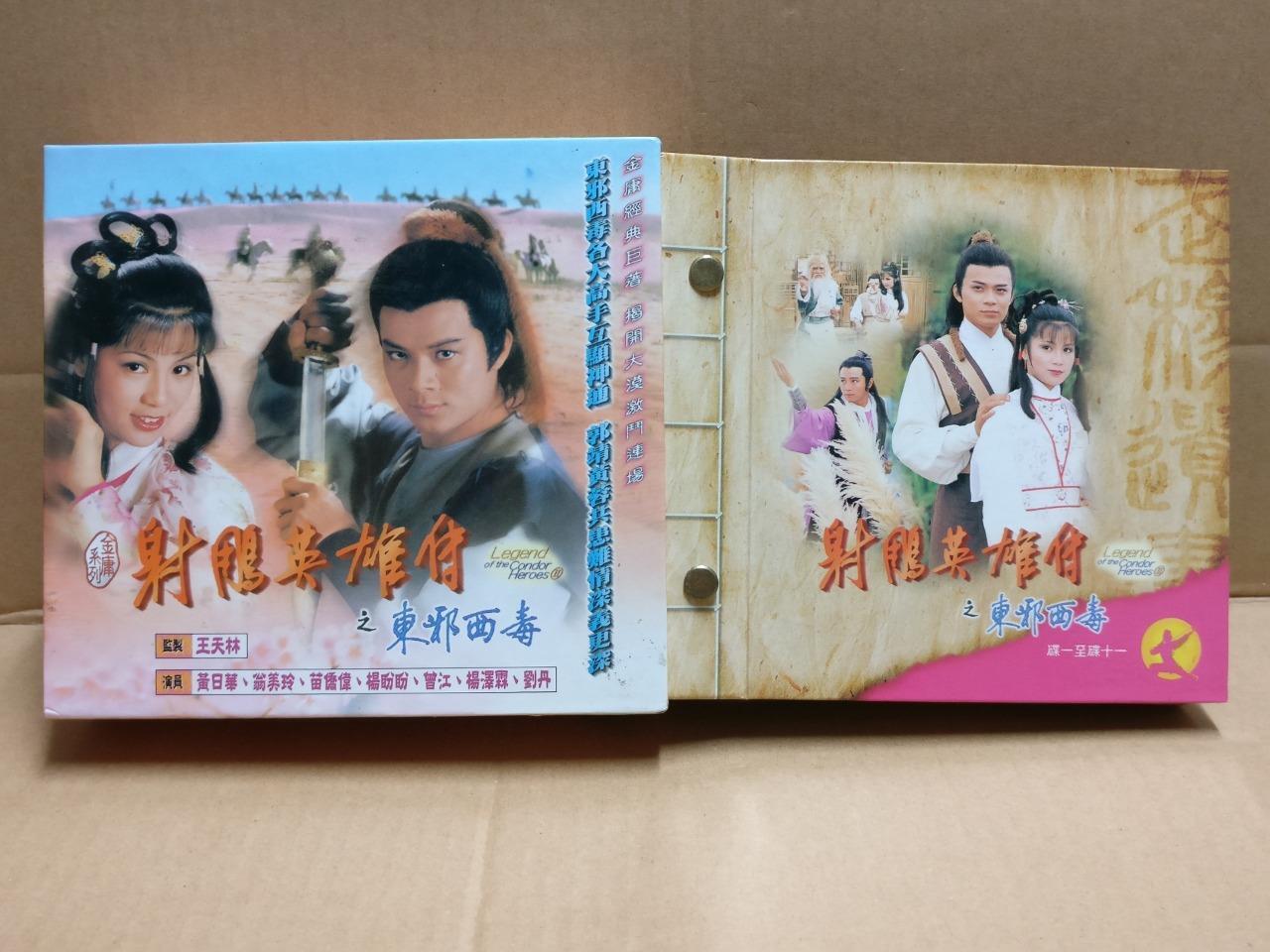 HK TVB TV Drama 射雕英雄传 (Pt. 2 & 3) Huang Ri Hua 黄日华 翁美玲 23x VCD Video CD FCB1834
