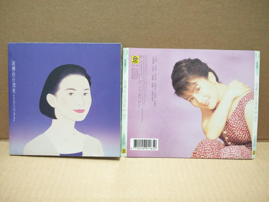 Taiwan Sarah Chen Shu Hua 陳淑樺 1992 Taiwan CD FCS7510