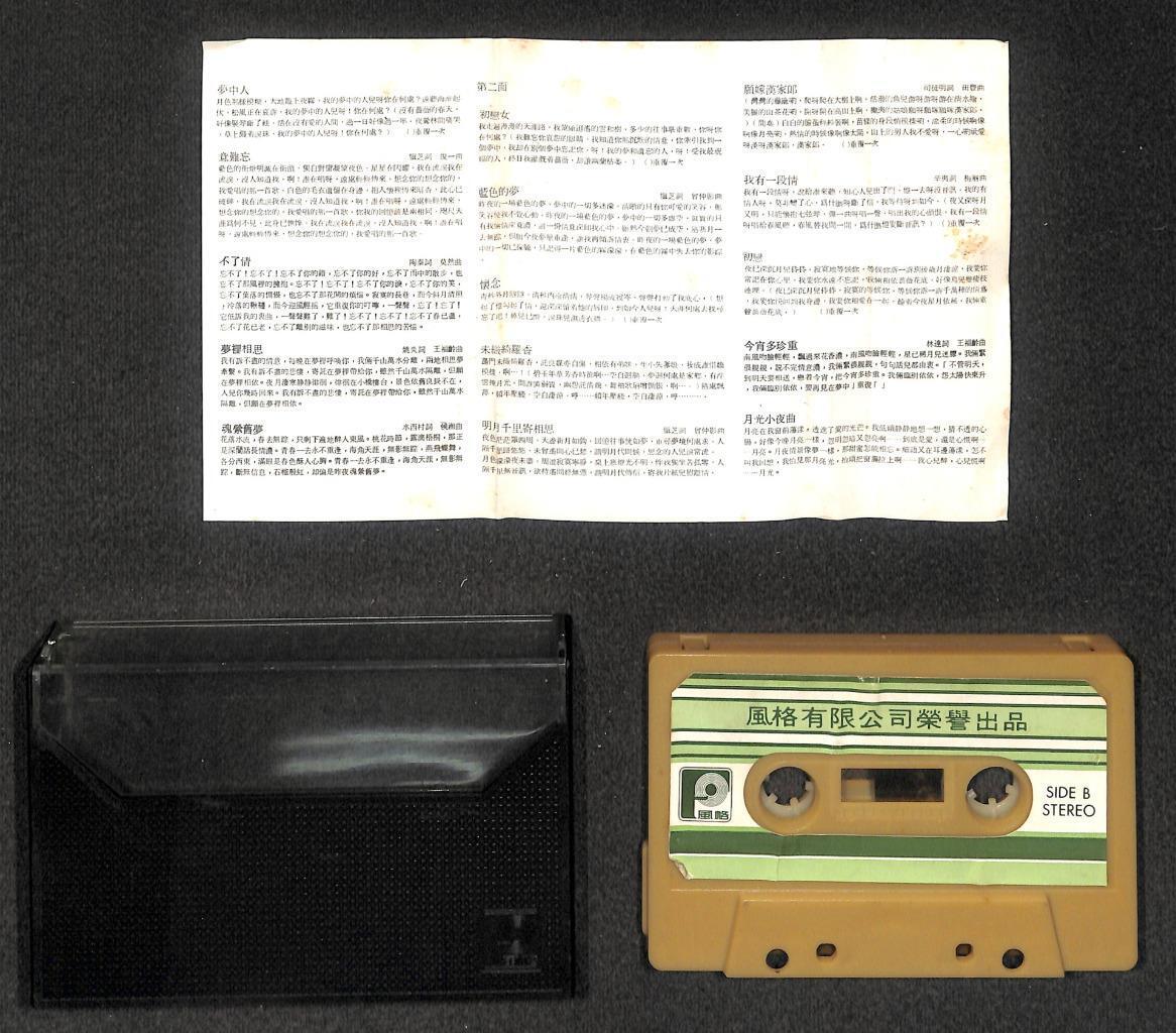 Taiwan Cai Qin Tsai Chin 蔡琴 怀念歌曲 1983 Mega Rare Singapore Cassette 卡帶 磁帶 CS2134