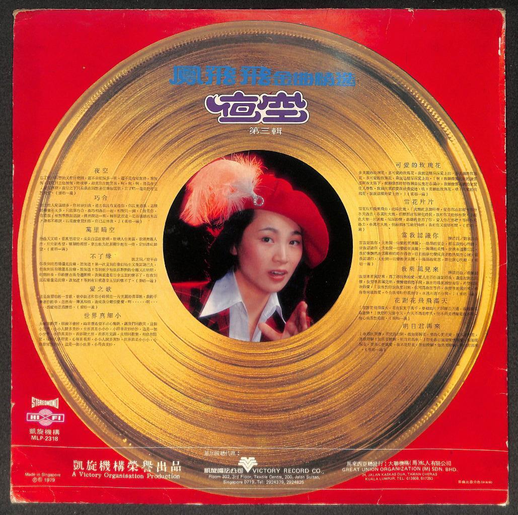 Taiwan Feng Fei Fei 凤飞飞 夜空 可爱的玫瑰花 巧合 1979 Rare Singapore Chinese LP CLP5492