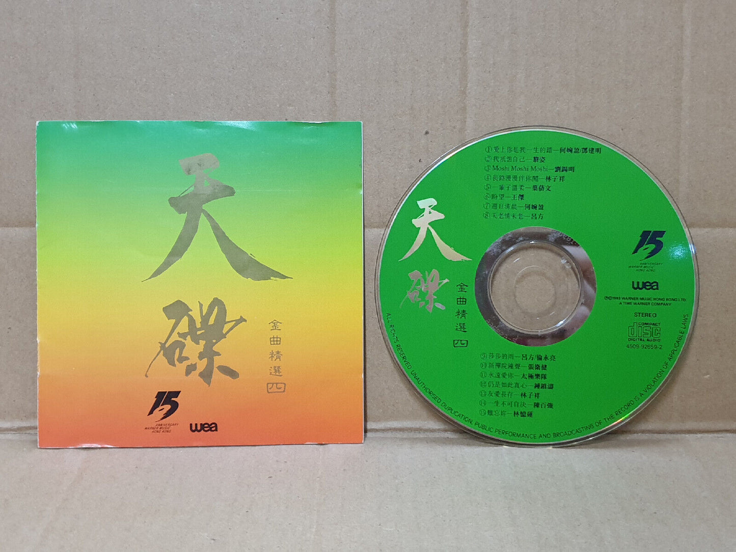 林忆莲 太极乐队 叶倩文 张卫健 王杰 Various Artists 1993 Chinese Hong Kong CD (FCS10453)