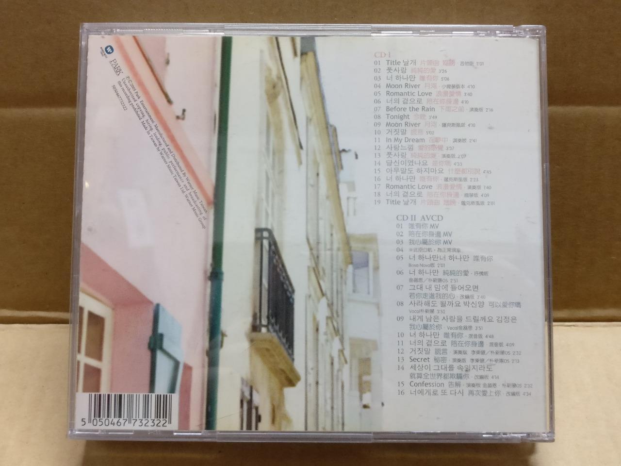 Korea Korean Drama OST Lovers In Paris 巴黎恋人 2005 Rare Taiwan CD + AVCD FCB2049