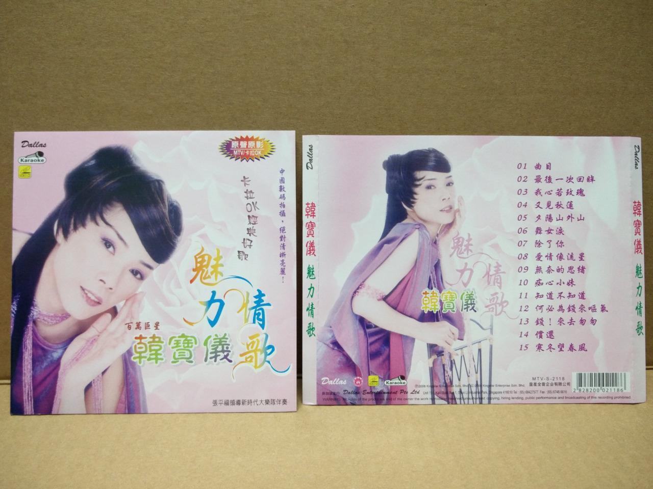 Taiwan Han Bao Yi Love Songs Karaoke Malaysia VCD FCS7533