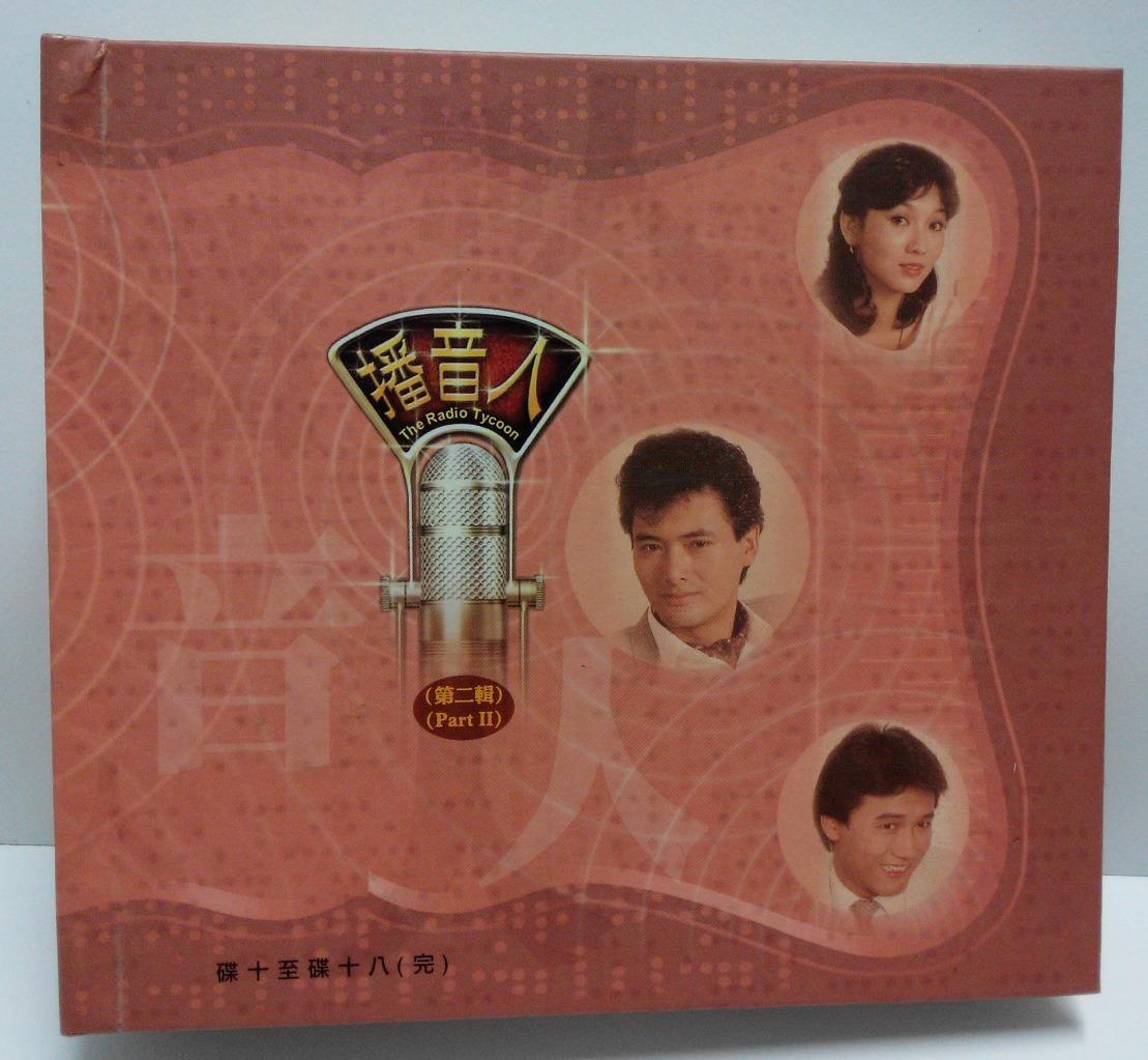 Hong Kong TVB Drama 播音人 周润发 赵雅芝 苗侨伟 Chow Yun Fat 9x VCD x 2 sets FCB1115 / 16