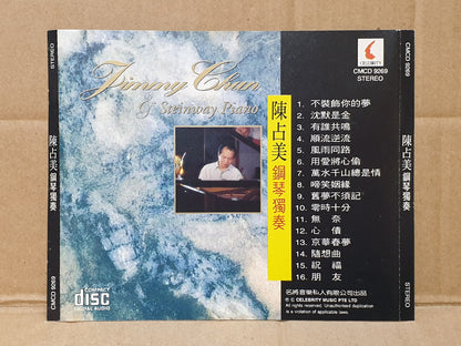 Singapore Jimmy Chan 陈占美 无奈 风雨同路 沉默是金 朋友 Piano Music Chinese CD (FCS10500)