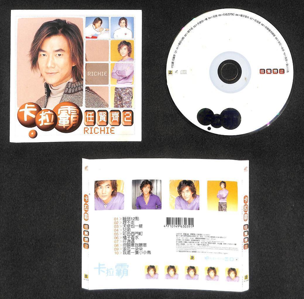 Taiwan Richie Jen 任贤齐 卡拉霸 (2) 2001 Karaoke VCD FCS8259