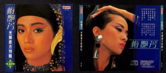 Hong Kong Anita Mui  梅艷芳 梅艳芳 1992 NLS Label Singapore Chinese  CD FCS7698