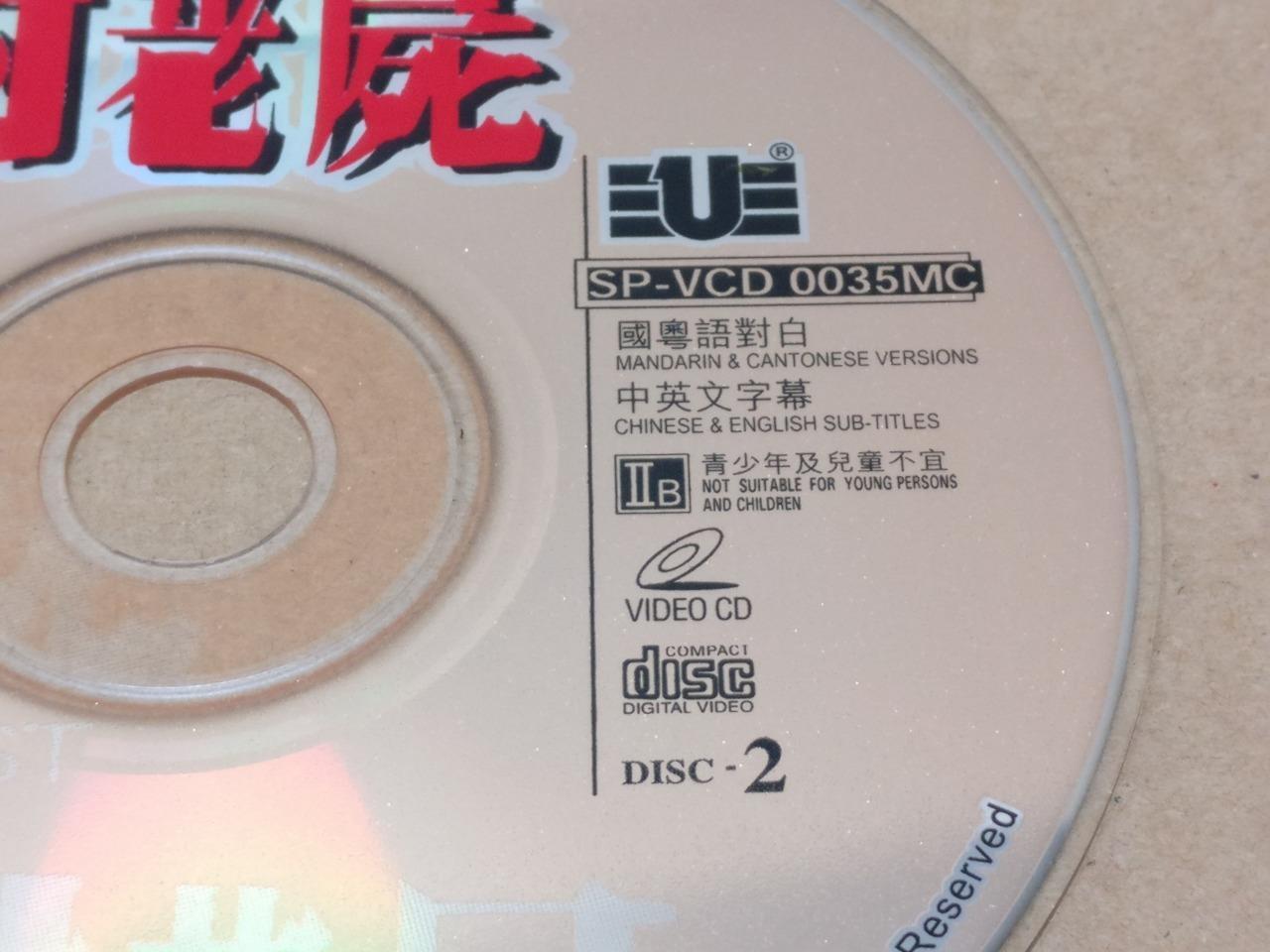 HK Horror Movie A Wicked Ghost 山村老尸 吴镇宇 Singapore Only 2x VCD Eng Sub FCS9070