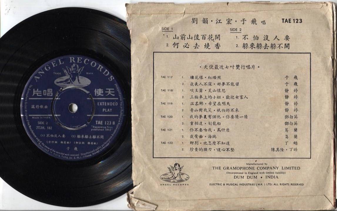 60's Taiwan China Liu Yun & Jiang Hong EMI Pathe Chinese Pop 7" EP CEP2379