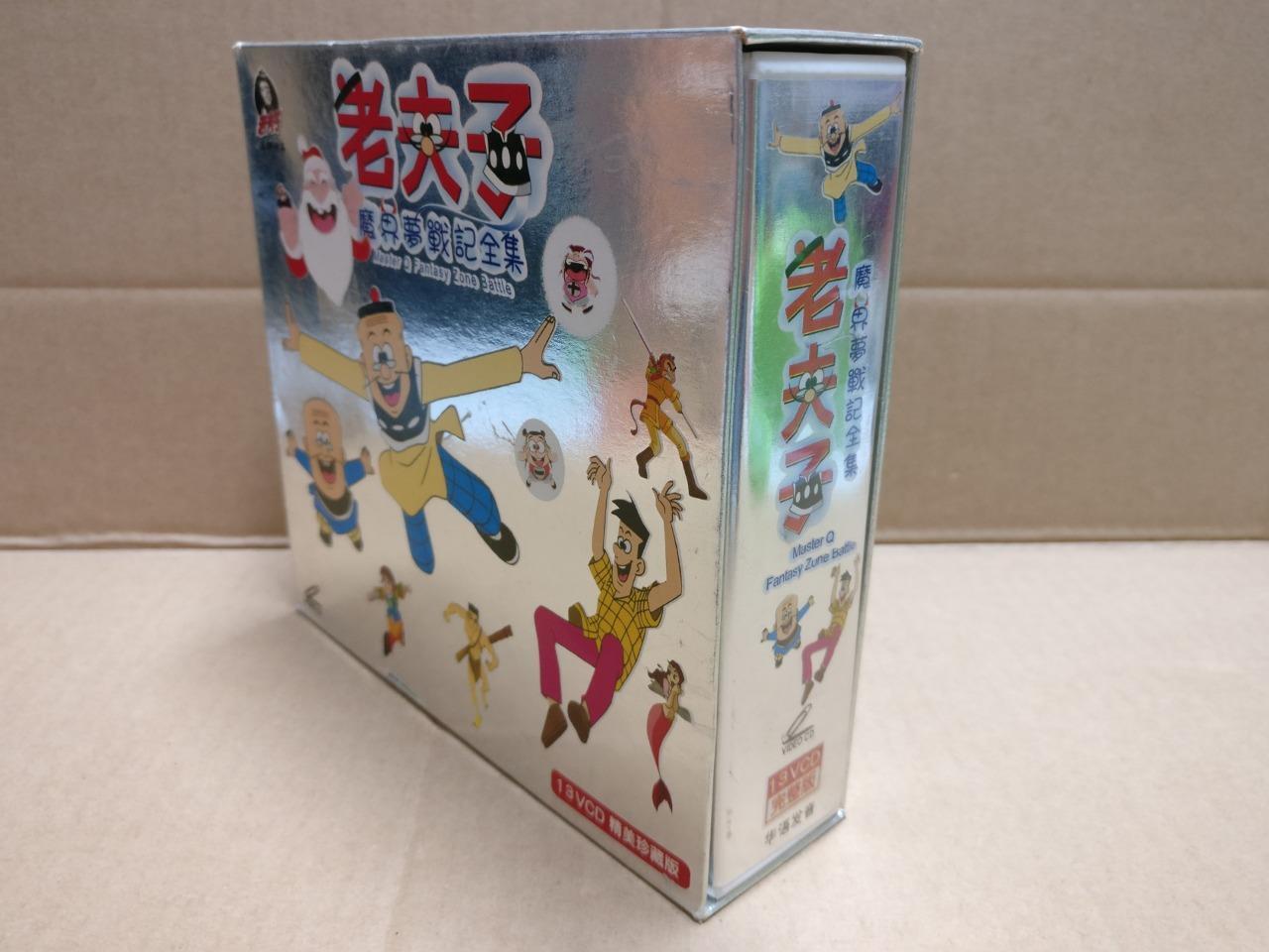 HK Chinese Animated Cartoon Master Q 老夫子 Rare Indonesia 13x VCD Video CD FCB1831
