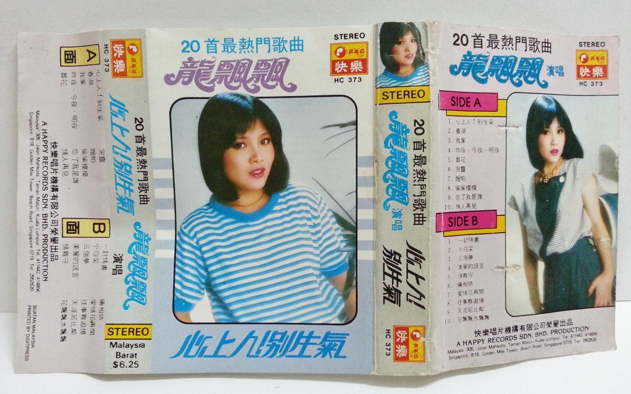 Taiwan Long Piao Piao 龍飄飄 龙飘飘 心上人別生氣 Happy 快乐 Malaysia Cassette 卡帶 磁帶 CS1368