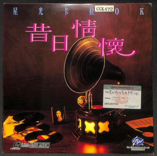 Karaoke Songs 女杀手 悲秋风 公子多情 情花开 1992 Hong Kong Chinese LD Laserdisc LD1756