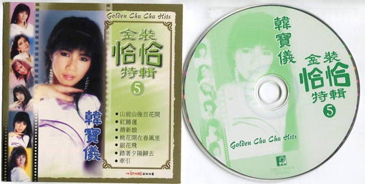 Han Bao Yi 韩宝仪 Cha Cha Songs Vol.5 1988-2002 Stylers Band Malaysia CD FCS5520