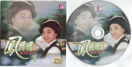 Taiwan Feng Fei Fei 凤飞飞 Vol.3 Golden Oldies 2001 Rare Malaysia CD FCS3144