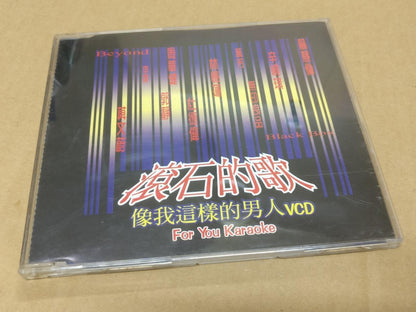 HK Beyond Sandy Lam Tarcy Su 林忆莲 苏慧伦 莫文蔚 Karaoke 1997 Chinese Video VCD FCB1712