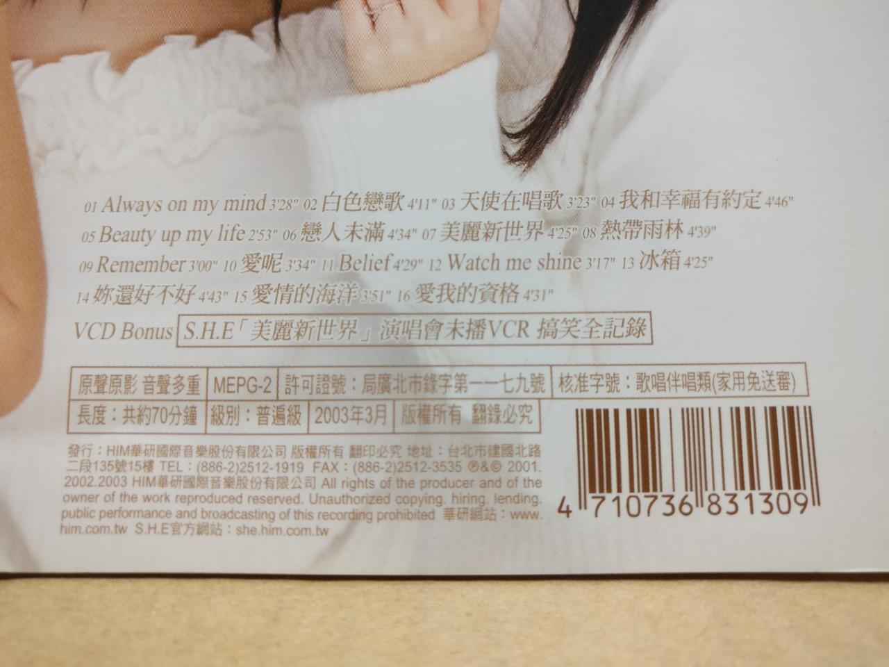 Taiwan S.H.E. Selina Hebe Ella 新歌＋精选 影音馆 2003 Karaoke Chinese Video VCD FCS9712