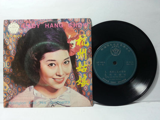 Rare Roling Lon & His Orchestra Band Instrumental Music 7" Chinese EP CEP2805