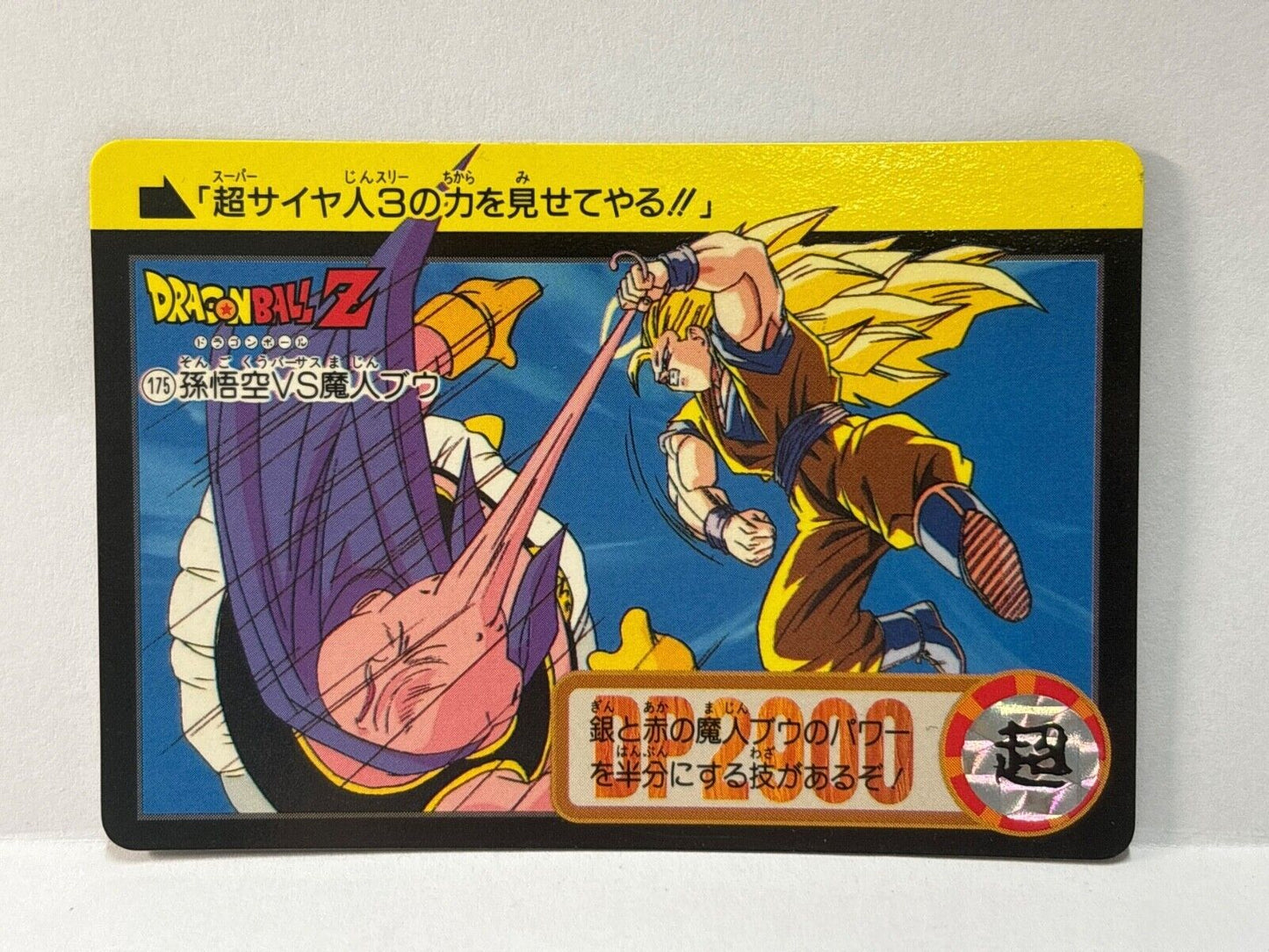 Dragon Ball Z Cards (175) Carddass Card Bandai 1995 (ZZ266)