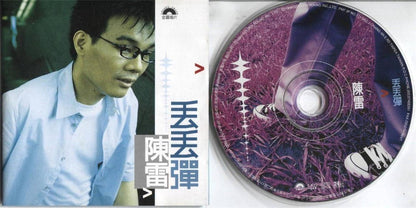 Taiwan Chen Lei 陳雷 陈雷 丢丢弹 1999 Rare Singapore CD FCS4107